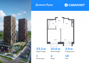 ЖК «Долина Яузы», планировка 1-комнатной квартиры, 33.26 м²