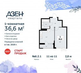 ЖК «Дзен-кварталы», планировка 1-комнатной квартиры, 36.60 м²