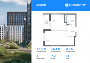 ЖК «Сандэй», планировка 1-комнатной квартиры, 34.94 м²