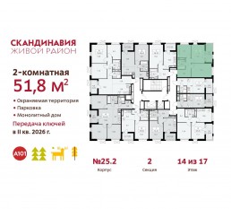 ЖК «Скандинавия», планировка 2-комнатной квартиры, 51.80 м²