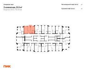 ЖК «Саларьево парк», планировка 2-комнатной квартиры, 51.50 м²