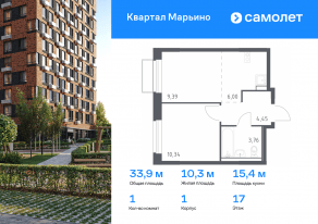 ЖК «Квартал Марьино», планировка 1-комнатной квартиры, 33.94 м²