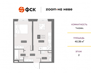 Апарт-комплекс «ZOOM на Неве», планировка 1-комнатной квартиры, 40.38 м²