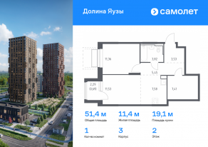ЖК «Долина Яузы», планировка 1-комнатной квартиры, 51.37 м²