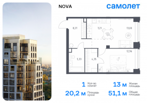 ЖК «Nova», планировка 1-комнатной квартиры, 51.12 м²