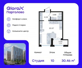 ЖК «GloraX Парголово», планировка студии, 30.46 м²