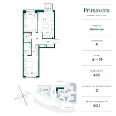 ЖК «Клубный город на реке Primavera», планировка 2-комнатной квартиры, 80.10 м²