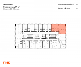 ЖК «Кузьминский лес», планировка 3-комнатной квартиры, 81.00 м²