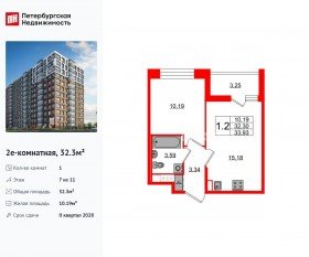 ЖК «Астра Континенталь», планировка 1-комнатной квартиры, 32.30 м²