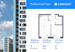 ЖК «Прибрежный Парк», планировка 1-комнатной квартиры, 35.80 м²