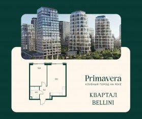 ЖК «Клубный город на реке Primavera», планировка 1-комнатной квартиры, 41.90 м²