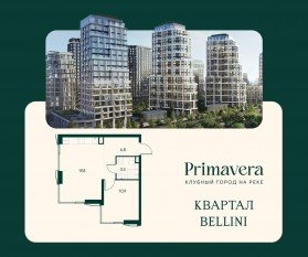 ЖК «Клубный город на реке Primavera», планировка 1-комнатной квартиры, 41.00 м²