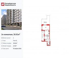 ЖК «Титул в Московском», планировка 1-комнатной квартиры, 38.82 м²