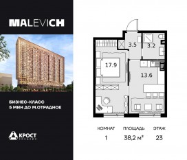 ЖК «Дом Malevich», планировка 1-комнатной квартиры, 38.20 м²
