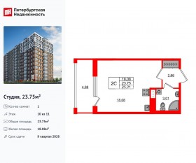 ЖК «Астра Континенталь», планировка студии, 23.75 м²