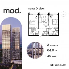 ЖК «MOD», планировка 2-комнатной квартиры, 64.81 м²