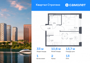 ЖК «Квартал Строгино», планировка 1-комнатной квартиры, 33.04 м²