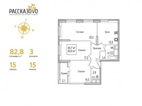 ЖК «Рассказово», планировка 3-комнатной квартиры, 83.30 м²