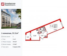 МЖК «Дворцовый фасад», планировка 1-комнатной квартиры, 35.31 м²