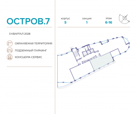 ЖК «Остров», планировка 2-комнатной квартиры, 79.10 м²