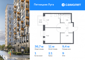 ЖК «Пятницкие Луга», планировка 1-комнатной квартиры, 36.66 м²