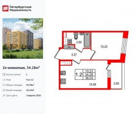 ЖК «Прайм Приморский», планировка 1-комнатной квартиры, 34.28 м²