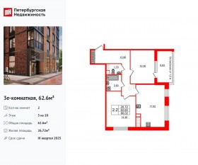 ЖК «Сенат в Московском», планировка 2-комнатной квартиры, 62.60 м²
