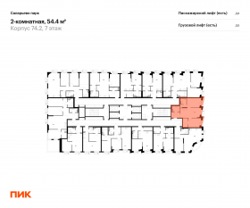ЖК «Саларьево парк», планировка 2-комнатной квартиры, 54.40 м²