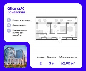 Апарт-комплекс «GloraX Заневский», планировка 2-комнатной квартиры, 64.40 м²