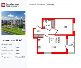 ЖК «Парадный ансамбль», планировка 1-комнатной квартиры, 37.90 м²