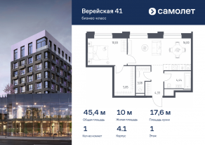 Апарт-комплекс «Верейская 41», планировка 1-комнатной квартиры, 45.35 м²