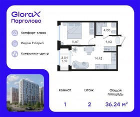 ЖК «GloraX Парголово», планировка 1-комнатной квартиры, 36.24 м²