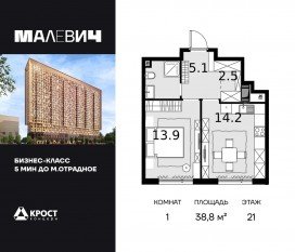 ЖК «Дом Malevich», планировка 1-комнатной квартиры, 38.80 м²