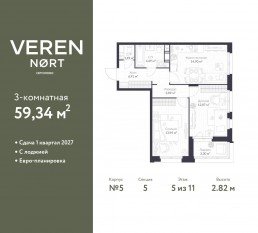 ЖК «Veren Nort сертолово», планировка 2-комнатной квартиры, 59.34 м²