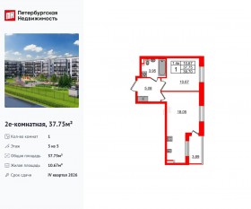 ЖК «Парадный ансамбль», планировка 1-комнатной квартиры, 37.75 м²