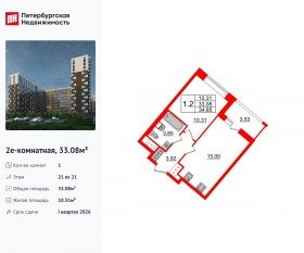 ЖК «Pulse Premier», планировка 1-комнатной квартиры, 33.08 м²