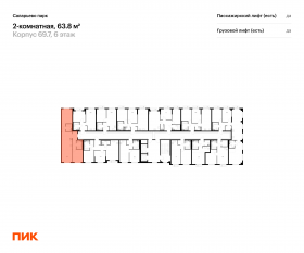 ЖК «Саларьево парк», планировка 2-комнатной квартиры, 63.80 м²