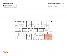 ЖК «Томилинский бульвар», планировка 2-комнатной квартиры, 54.10 м²