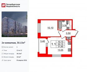 ЖК «Бионика Заповедная», планировка 1-комнатной квартиры, 30.15 м²