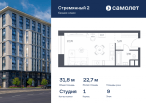 МФК «Стремянный 2», планировка студии, 31.80 м²