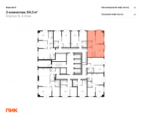 ЖК «Барклая 6», планировка 2-комнатной квартиры, 64.30 м²