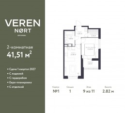 ЖК «Veren Nort сертолово», планировка 1-комнатной квартиры, 41.51 м²