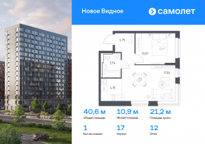 ЖК «Новое Видное», планировка 1-комнатной квартиры, 40.59 м²