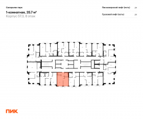 ЖК «Саларьево парк», планировка 1-комнатной квартиры, 35.70 м²
