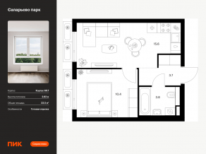ЖК «Саларьево парк», планировка 1-комнатной квартиры, 33.50 м²