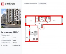 ЖК «Титул в Московском», планировка 2-комнатной квартиры, 58.83 м²