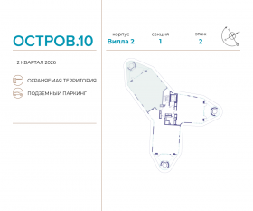 ЖК «Остров», планировка 4-комнатной квартиры, 171.60 м²