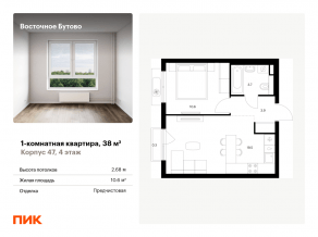 ЖК «Восточное Бутово», планировка 1-комнатной квартиры, 38.00 м²