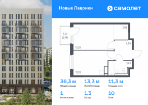 ЖК «Новые Лаврики», планировка 1-комнатной квартиры, 36.31 м²