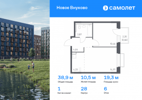 ЖК «Новое Внуково», планировка 1-комнатной квартиры, 38.93 м²